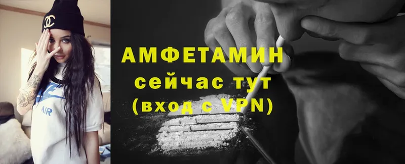 Amphetamine VHQ Красноармейск