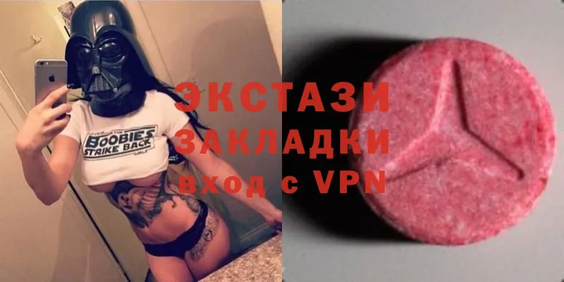 Экстази 280 MDMA  Красноармейск 